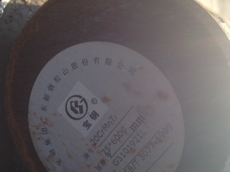 张家川20CrMnTi合金结构钢
