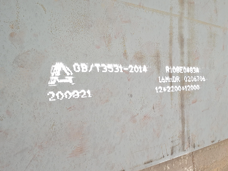 张家川容器板-16MnDR